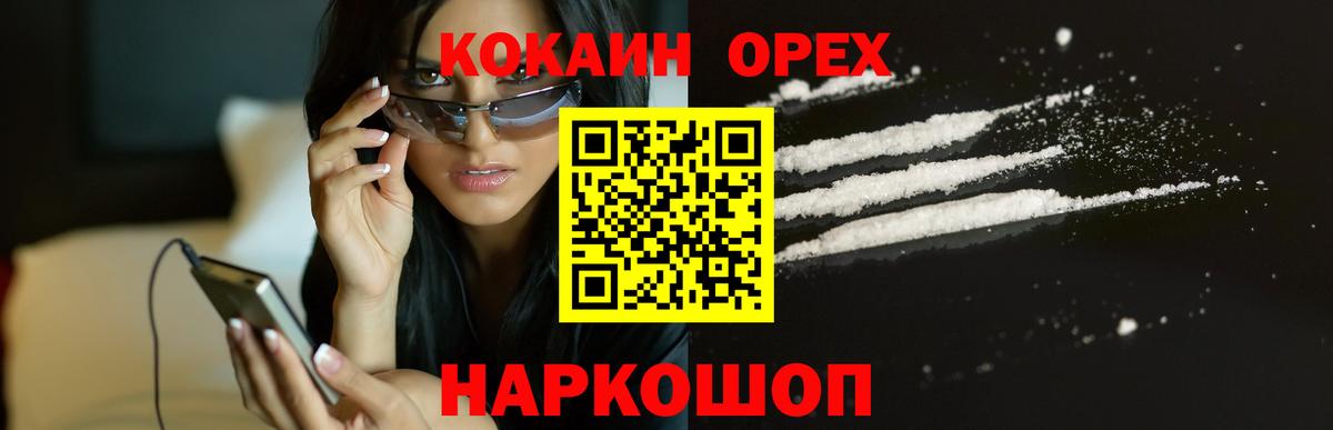 Кокаин Перу  КОКАИН 98%  Вход с VPN  Апшеронск 