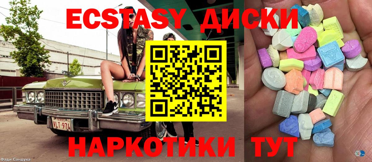 Ecstasy mix Апшеронск