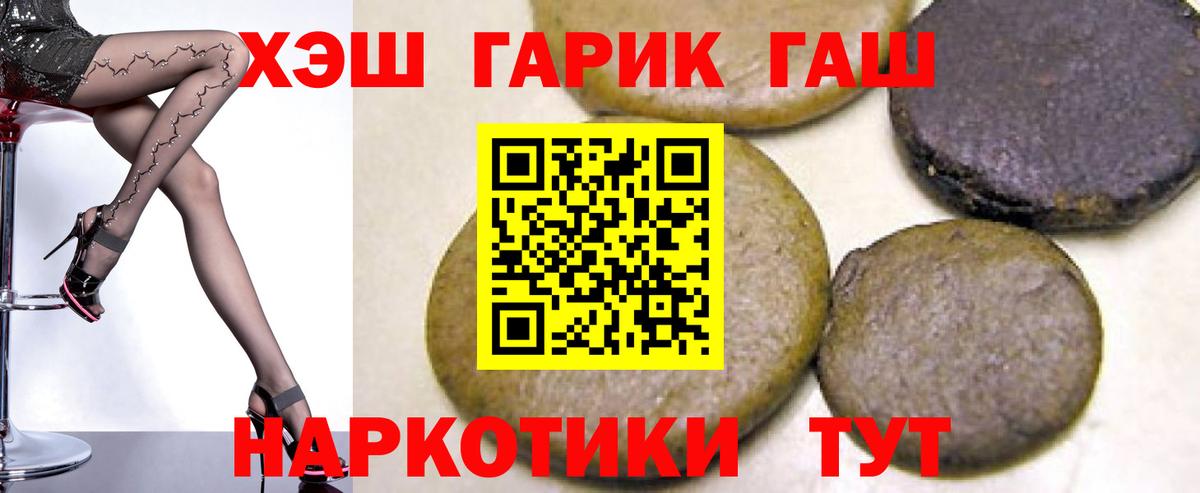 Гашиш VHQ  Вход с VPN  Апшеронск  Гашиш ice o lator 