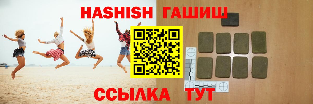 ГАШИШ VHQ Апшеронск