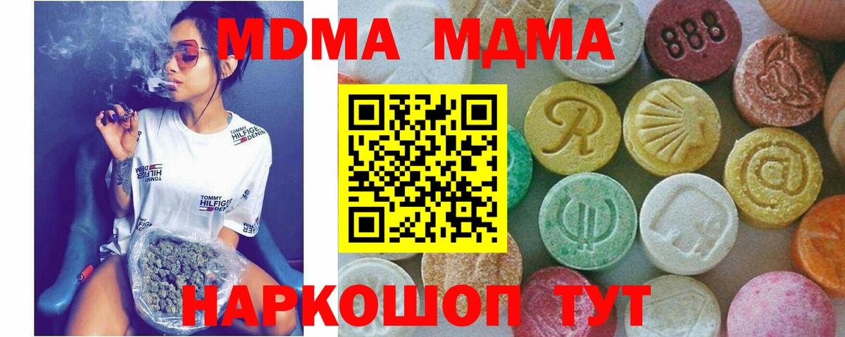 Апшеронск  МДМА  Вход с VPN  МДМА crystal 