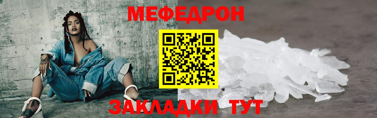 Апшеронск  Мефедрон мука  МЯУ-МЯУ  Мефедрон  Вход с VPN  Мефедрон мука 