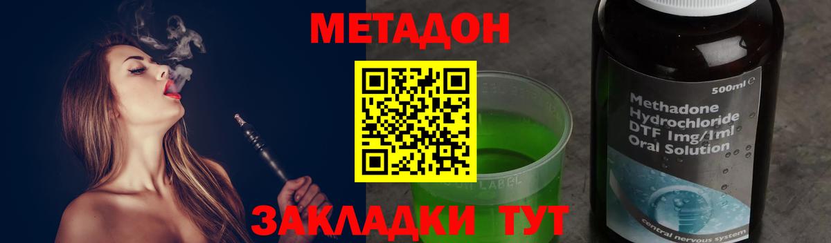 ОМГ ОМГ зеркало  МЕТАДОН белоснежный  Вход с VPN  Апшеронск 