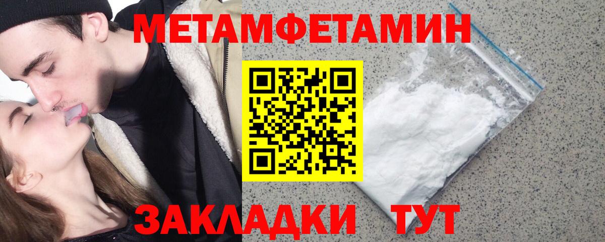 Метамфетамин Декстрометамфетамин 99.9%  Вход с VPN  Апшеронск 