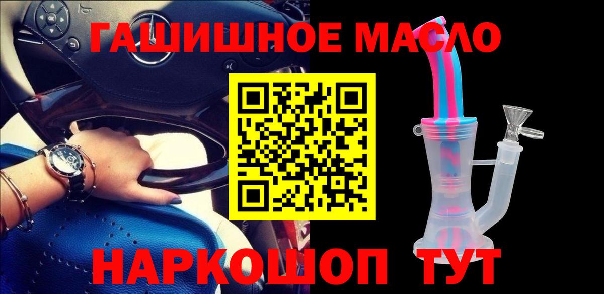 Апшеронск  Дистиллят ТГК вейп с тгк  закладки  Вход с VPN 