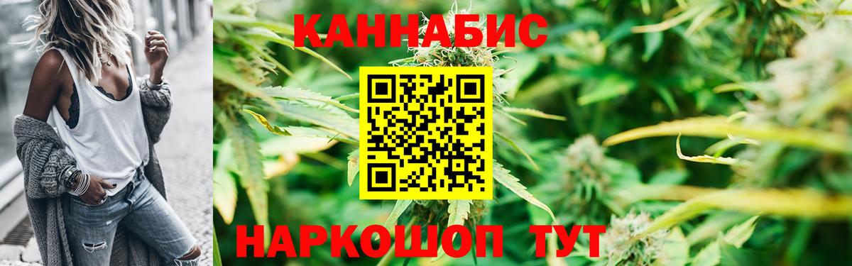 Бошки Шишки White Widow  Вход с VPN  Апшеронск  Конопля Ganja  Каннабис гибрид 